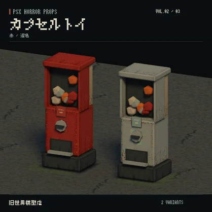 【Unity】PSX HORROR PROPS VOL.02｜閉店後の商店街【10種類・21 Prefab】