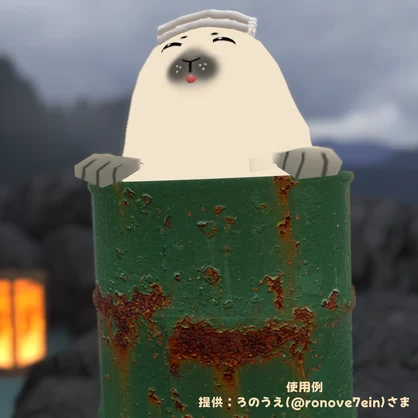 【無料】【アザラシのあかちゃん対応】アザラシのあかちゃんのベロ