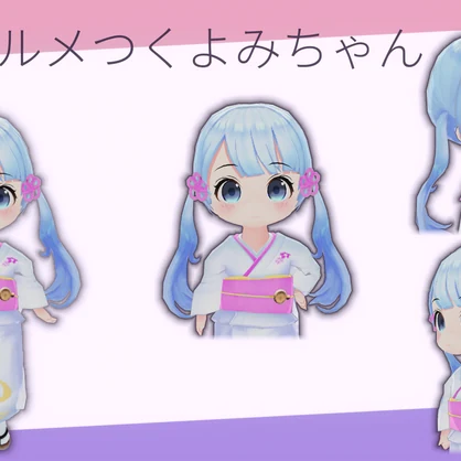 【無料】【VRM/VRChat想定アバター】デフォルメつくよみちゃん（秋庭たぬ式）