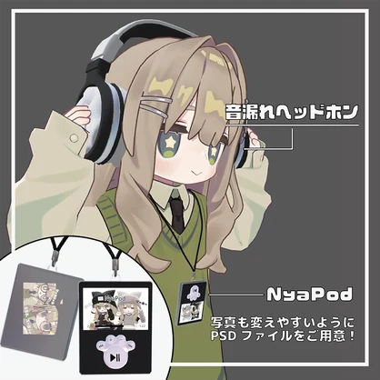 VRChatで音楽が再生可能！？音漏れヘッドホン【3アバター対応】【MA対応】