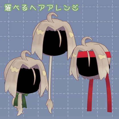 アバター向け髪型『生真面目センターパート+ヘアアレンジセット』- By バーチャル餓狼ロロミ / CP3