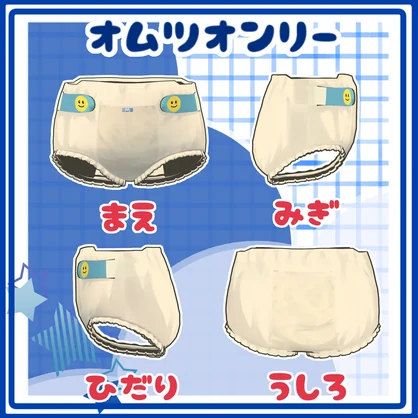 【あかちゃんになりたい！】オムツ1つで生活しよう-OneDaiperOneLife