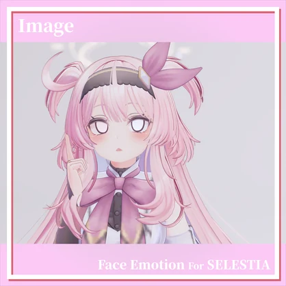 【セレスティア専用】表情アニメーションギミック/FaceEmotion【MA設定済み】