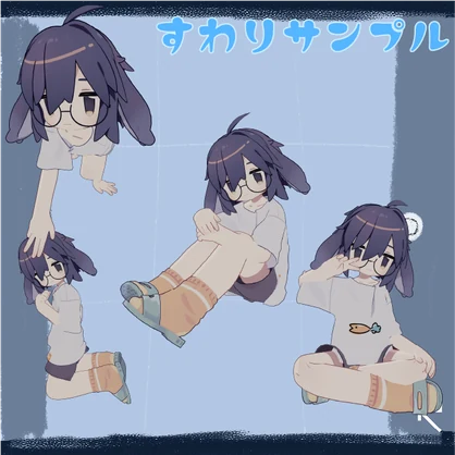 【VRC対応】かわいいポーズ30種