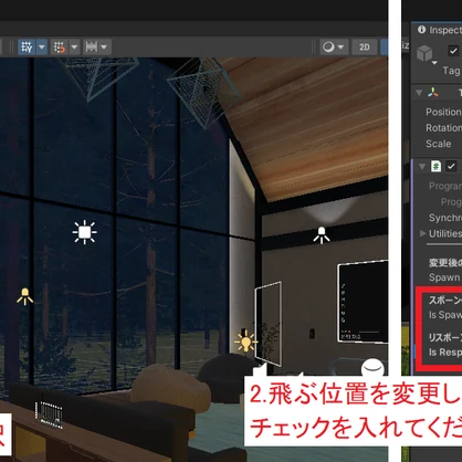 [無料]後からジョインした人のスポーン位置変更システム