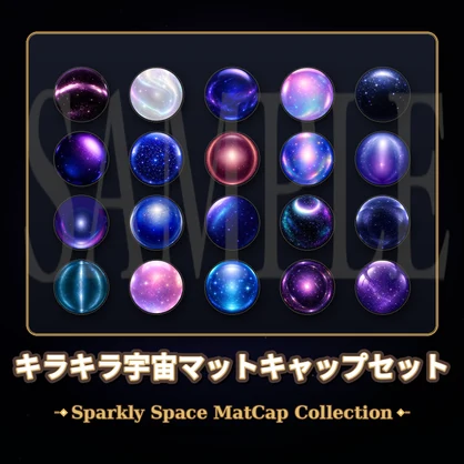 【FREE】キラキラ宇宙マットキャップ【商用利用可】