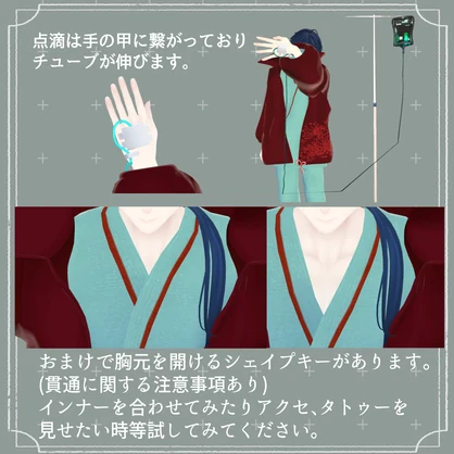 10月の患者衣