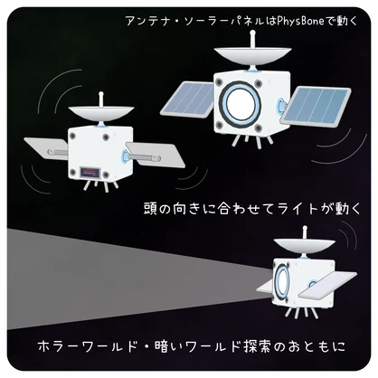Little Orbiter　追従ペットアクセサリー【MA対応】