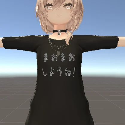 【真央-mao-対応/無料】Tシャツ用テクスチャ　まおまおしようね！