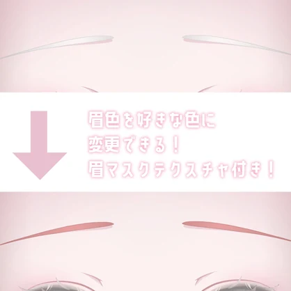 Makeup texture 2+6color+faceblendshape【kaguya】