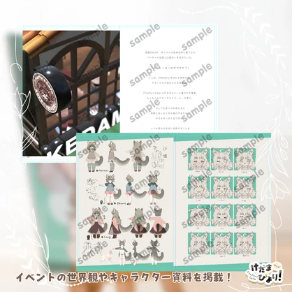 【けだまびより】【既刊】合同誌「本日も！も～っとけだまびより！」
