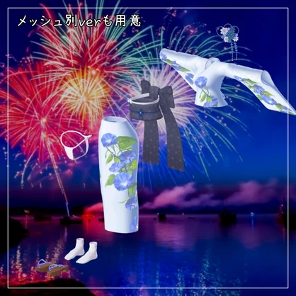 ウェンディ対応衣装【Yukata 2026】