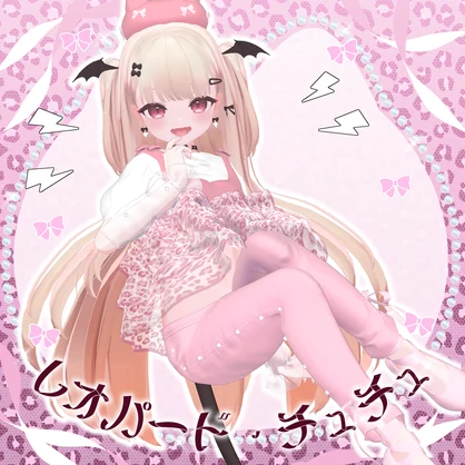 🐆🎀レオパード・チュチュ🎀🐆【8アバター対応】