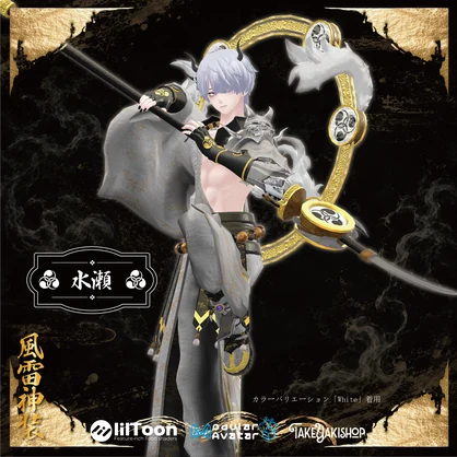 【8アバター対応】風雷神装【武器/エフェクト付】