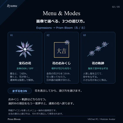 【MA対応】Prism Bloom｜宝石の花・花びらおみくじ・花の軌跡【VRChat PC】