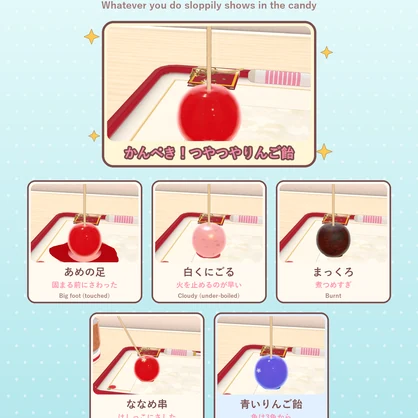 おやつラボ くるくるりんご飴【VRChat・アバター／ワールド】作って手渡せるりんご飴屋台 / Snack Lab: Twirly Candy Apples (Avatar / World)