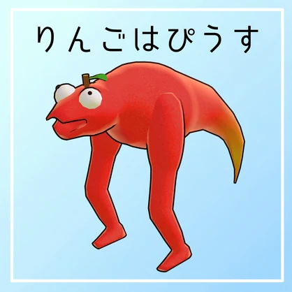 -フルーツはぴうす-