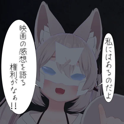 【無料】映画の感想を言うときに着けるマスク　青い薬もあるよ【VRChat】