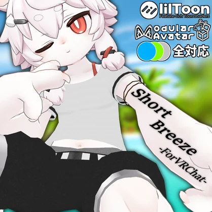 全対応！[MA対応＆着脱ギミック搭載]ユエ君対応衣装「Short Breeze」