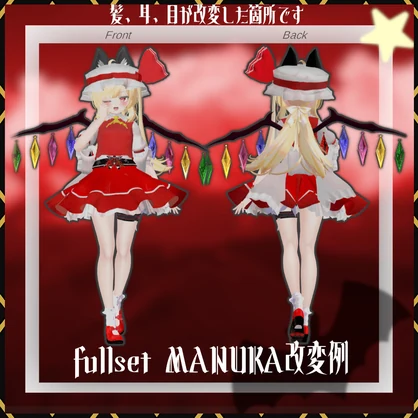 外界を想う少女。~flandle scarlet~ [東方二次創作作品]