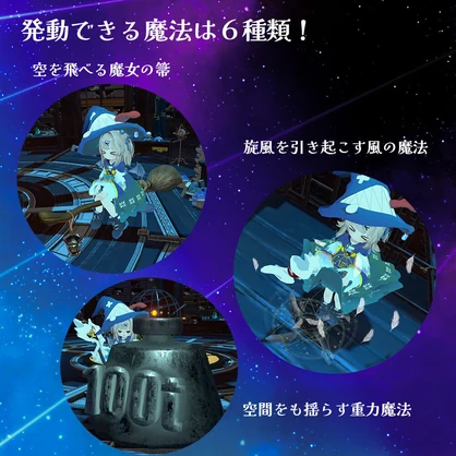 星羽の魔導衣【衣装＆アバターギミック 8アバター対応 MA対応】