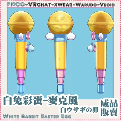 [Vrchat/xwear/Vroid/warudo]-White Rabbit Easter Egg - Microphone-白ウサギの卵
