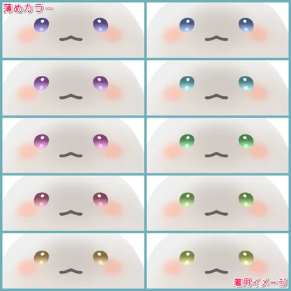 【無料！】ほわはむおめめ【はむ専用】