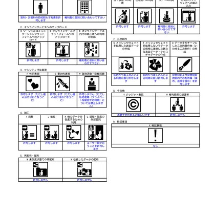 ACC2【アクセサリー６種】