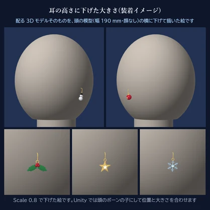 【VRChat想定】Winter Drops 冬のイヤリング