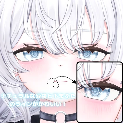Bubble Eye&Make Up【ミヤ(-Miya-)専用】