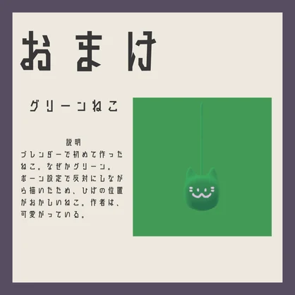 【無料🐱】CUBE NEKO (きゅーぶねこ)