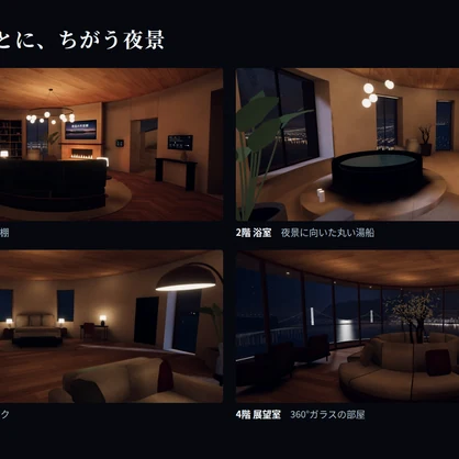 【VRChatワールド】夜凪の天空邸 ― 夜景と星空を見下ろす、崖の上の塔の家【PC・Quest対応】