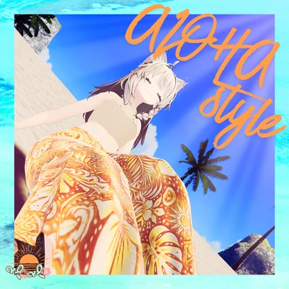 ！無料！🌺ALOHA🌺リゾート　スタイル🏖️【VRChat向け衣装モデル】