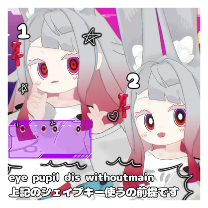 みみのこ アニメチックアイテクスチャ