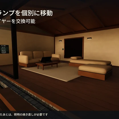 【無料】夕焼け棚田の家【VRChatホームワールド】