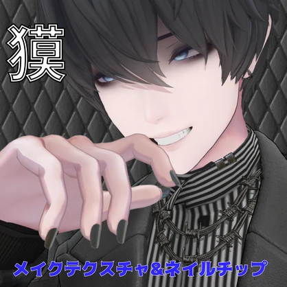 【獏対応】シンプルネイルチップ