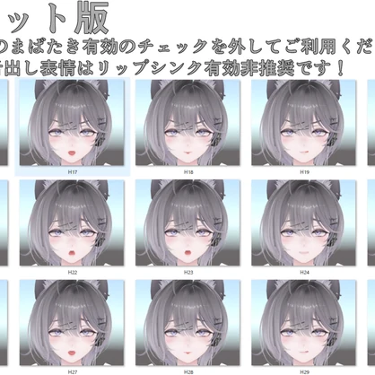 【リンネ/Linne専用】動く！えっちな♡リンネちゃん表情セット