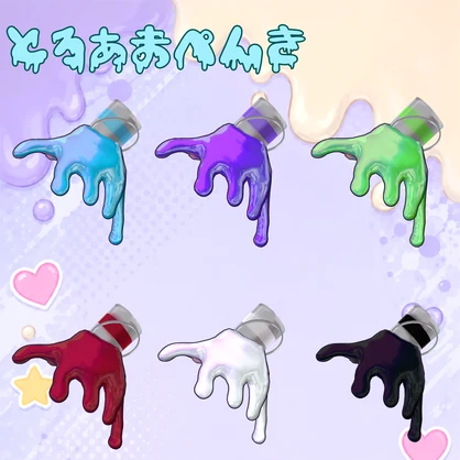 全アバター対応【とろあまあくせ】