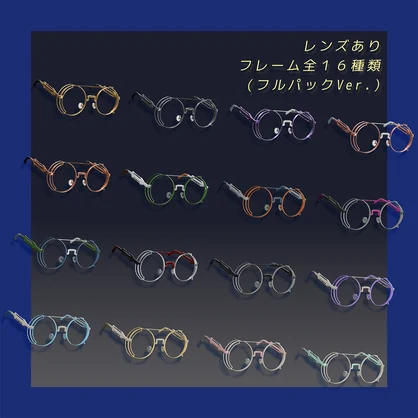 【6/20~7/4まで無料配布あり🎁⋆*】【翠羽対応】【VRChat想定アクセサリー】Acetate Glasses‐アセテートメガネ‐
