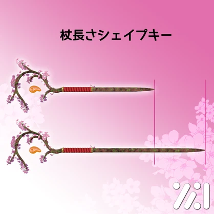 桜の杖