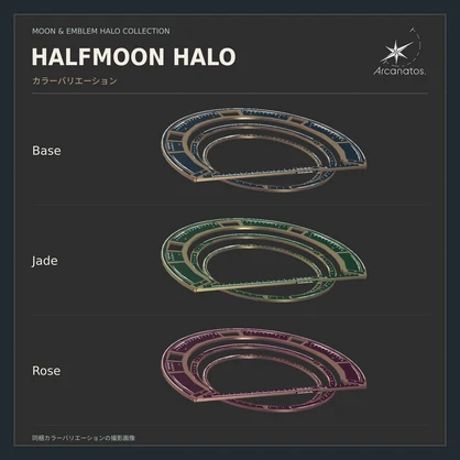 【VRChat想定】Moon & Emblem Halo Collection