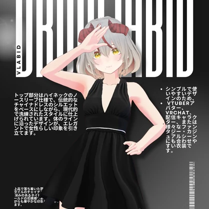 コクヨドレスKokuyo Dress|Daily Outfit|Edgy Outfit| Gothic Style| Dress Outfit| Casual Outfit| VRoid Studio Outfit | Customitem| Anime Style | Virtual Fashion| Edgy Outfit| Gothic Outfit