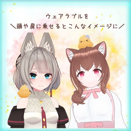 触ると鳴く！ふわもこひよこぬいぐるみ（VRC向け）