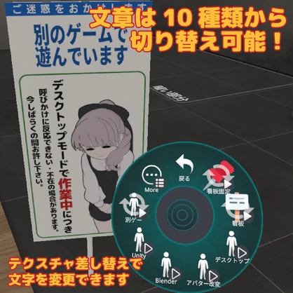 【MA対応】工事現場風！デスクトップ作業しています看板 #かっすり研究所