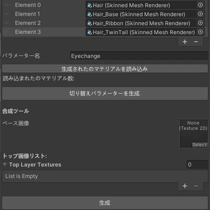 【Free無料】【VRchat】Eye Change Tools/目の切り替えツール/眼睛切换工具