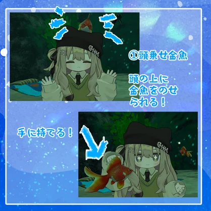 金魚連れ歩きアクセサリ「金魚といっしょ！」