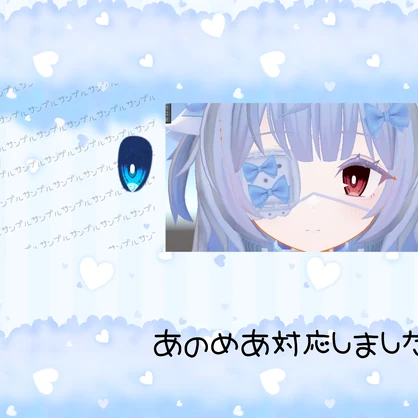 【5アバター対応】ぱっきりアイ