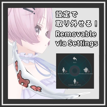 取り外せる！揺れる！くまスク / Removable & Swaying Kumask [ミルフィ/Milfy]