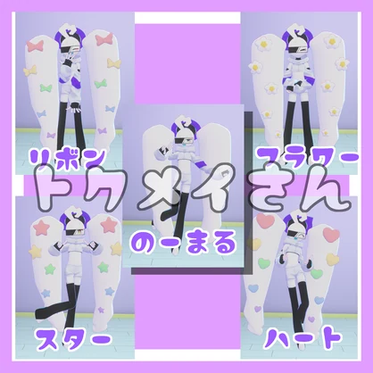 【VRChat】LOVETwintail【６アバター対応】