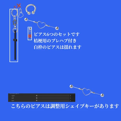 【VRChat向け】pierced earrings3